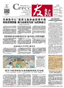 友报